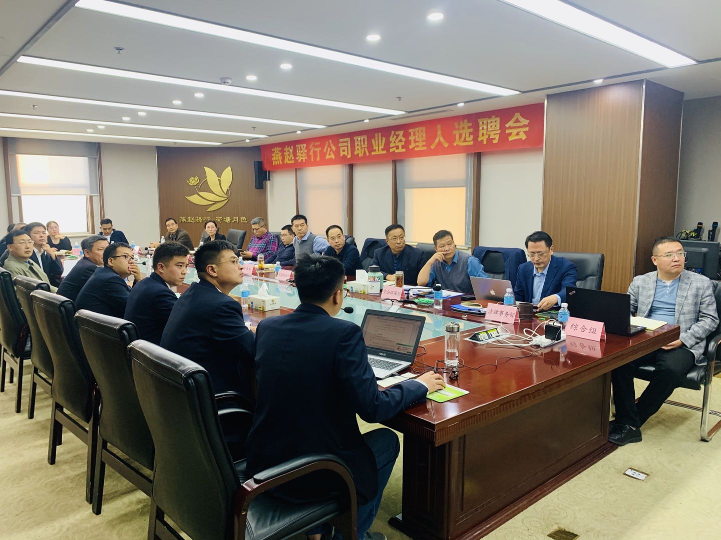 河北高速集团燕赵驿行有限公司实行职业经理人制度