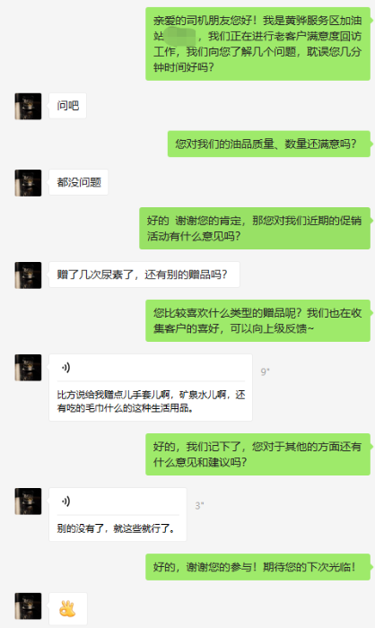 满意度1