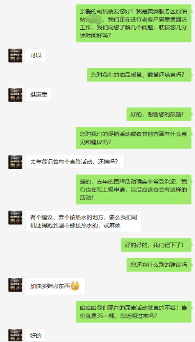满意度2
