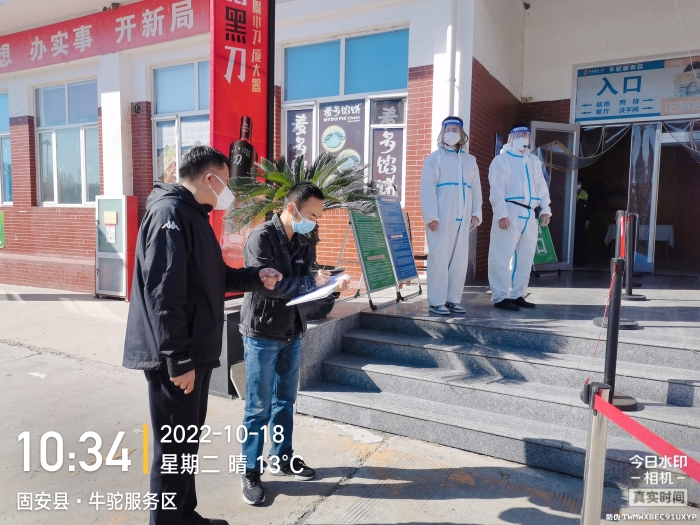 微信图片_20221027134329