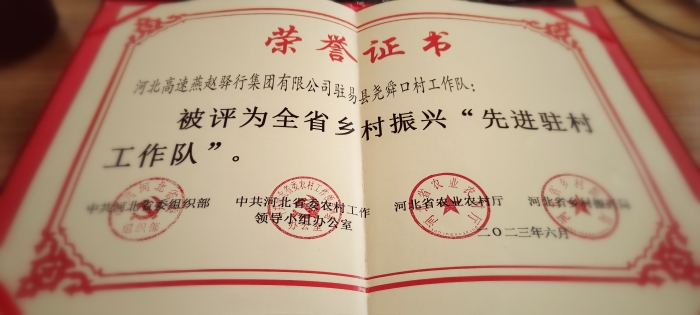 荣誉证书
