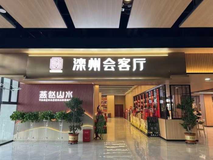 微信图片_20240110110000