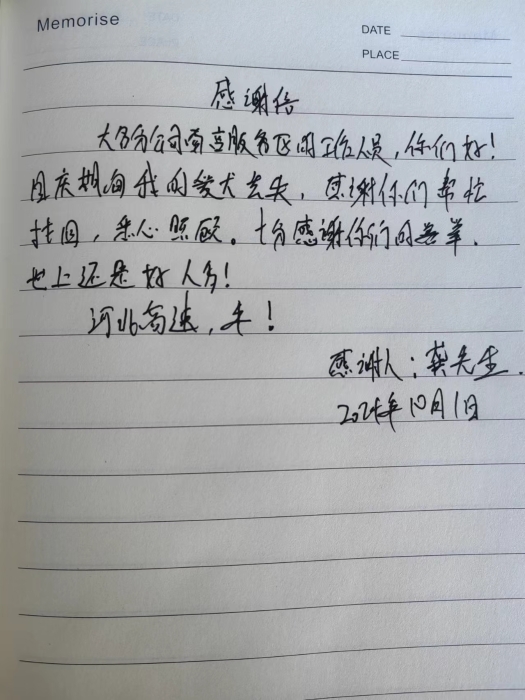 微信图片_20241001162223