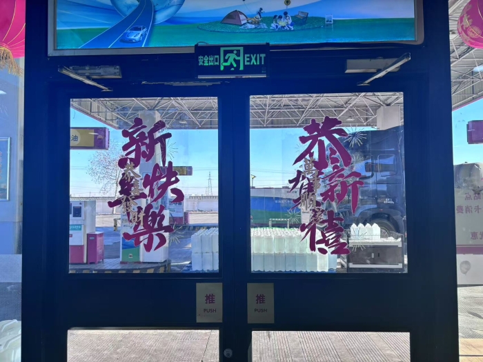 微信图片_20250114150203