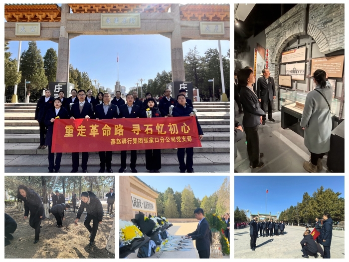 清明张家口合图