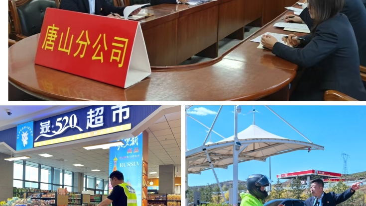 服务无止境，品质再提升——燕赵驿行集团圆满完成“五一”假期服务保障任务