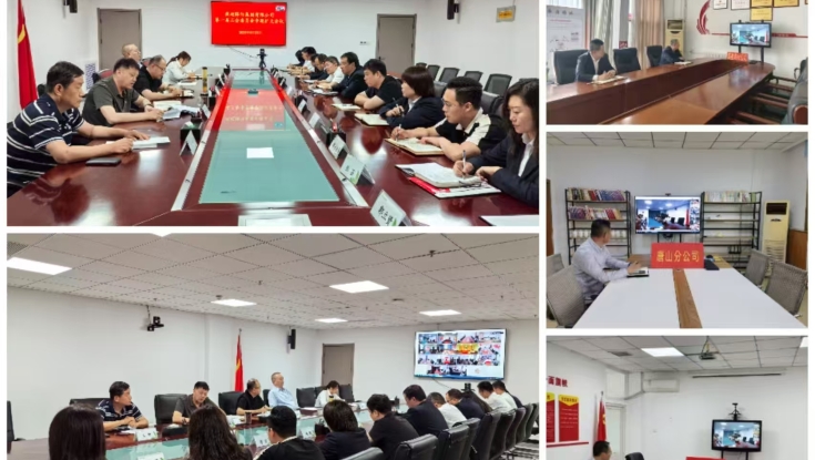 燕赵驿行集团工会委员会召开专题会议深入学习贯彻习近平总书记重要讲话精神