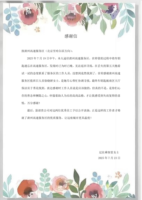 微信图片_20250724085331