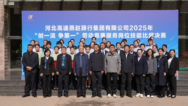 燕赵驿行集团餐饮、商贸、酒店服务岗位技能比武决赛圆满完成