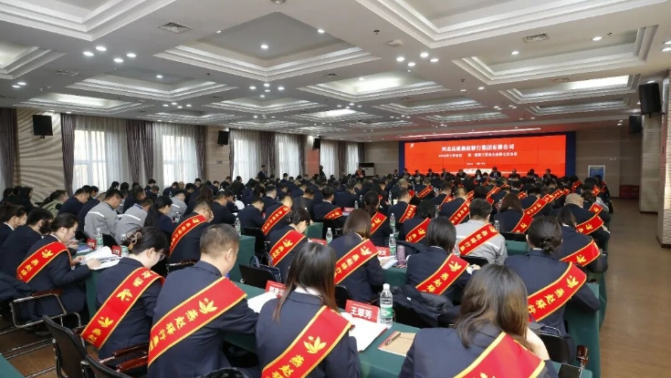 燕赵驿行集团召开2026年工作会议和第一届职工代表大会第七次会议