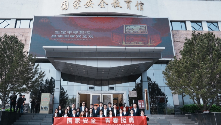 国家安全 青春挺膺——燕赵驿行集团团委赴西柏坡开展国家安全教育主题团日活动