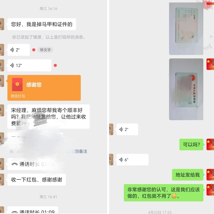 微信图片_20260429161137_452_106