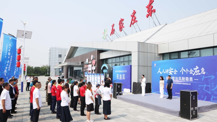 集团公司安全宣传咨询日活动在石家庄东服务区成功举办