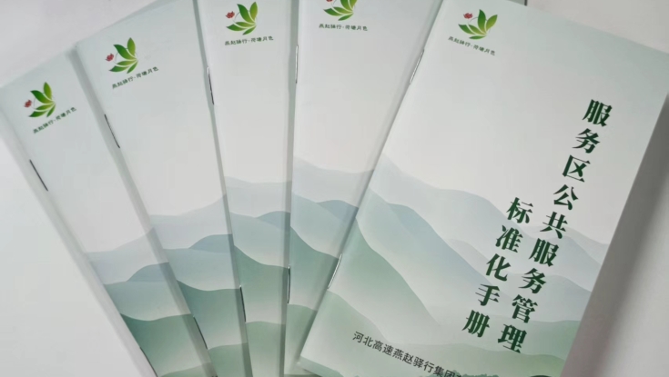 服务区管理又有新举措 公共服务管理标准化实施依据更规范